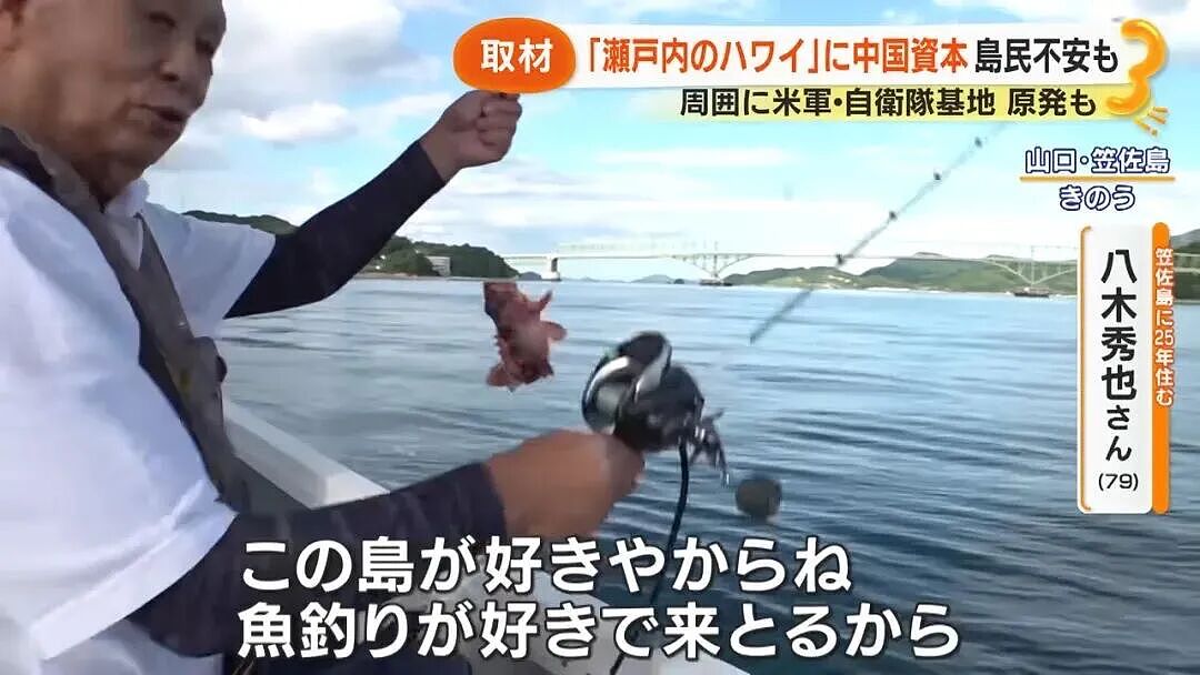 上海沪爷钞能力买下日本小岛，岛民慌了神：想众筹买回来，可太贵了…（组图） - 4