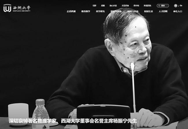 曝杨振宁生前最后一天：上午10点半还挺好....（组图） - 6