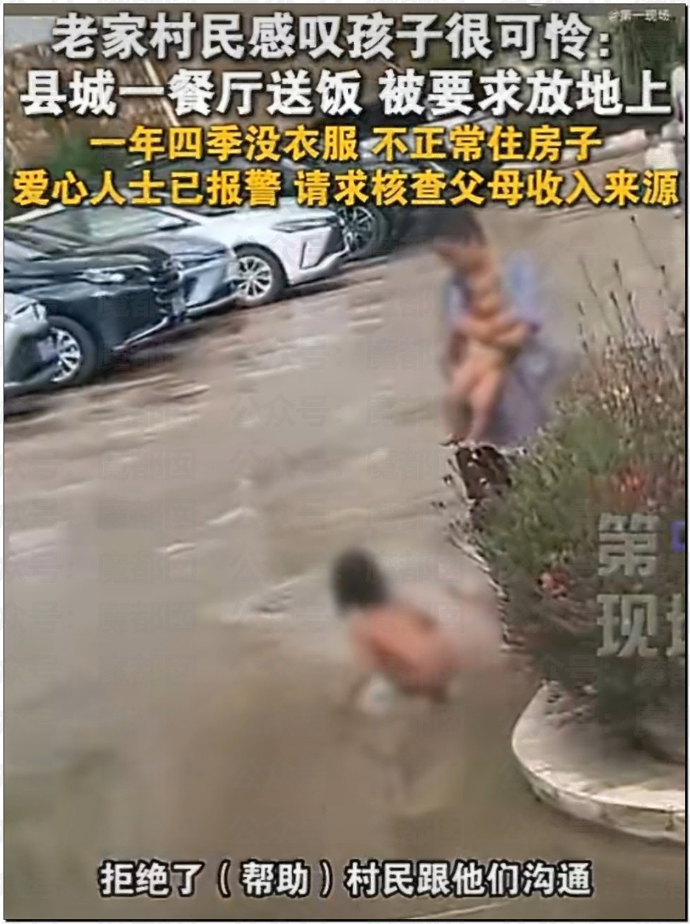 全网震怒！强制不给穿衣、狗一样爬行乞食！野人小孩事件爆议（组图） - 24