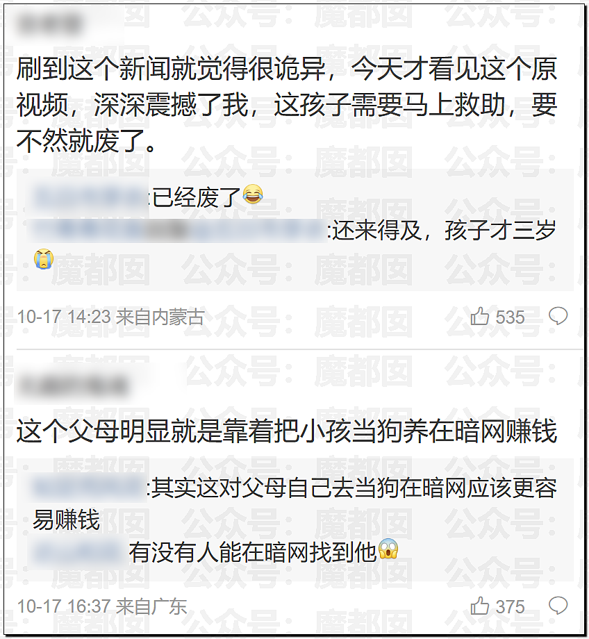 全网震怒！强制不给穿衣、狗一样爬行乞食！野人小孩事件爆议（组图） - 38