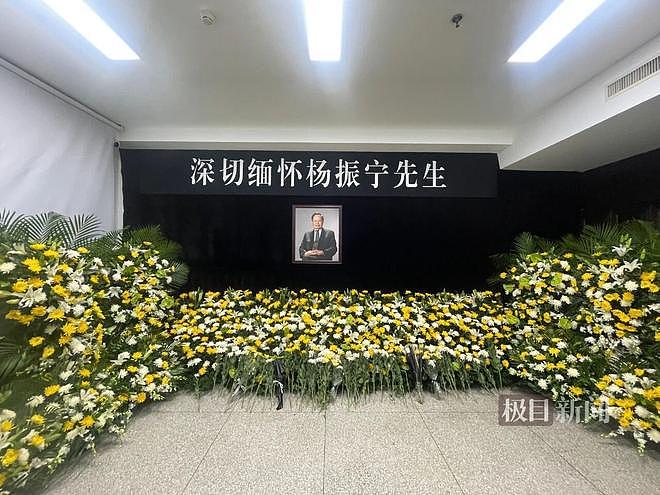 清华高等研究院设杨振宁先生缅怀室，吊唁长队排到了大楼数十米外（视频/组图） - 1