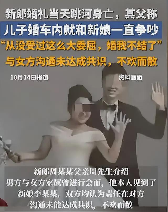 婚车司机吐露跳河新郎当天情况:女方扇了男子几巴掌,男孩跪下认错也不行(组图) - 18