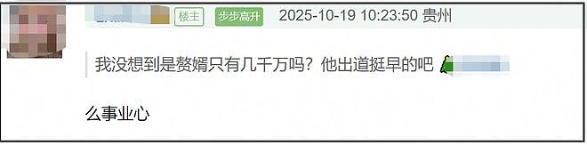 向太爆料何超莲窦骁闹离婚！男方结婚掏空家底，女方却不带他入圈（组图） - 12