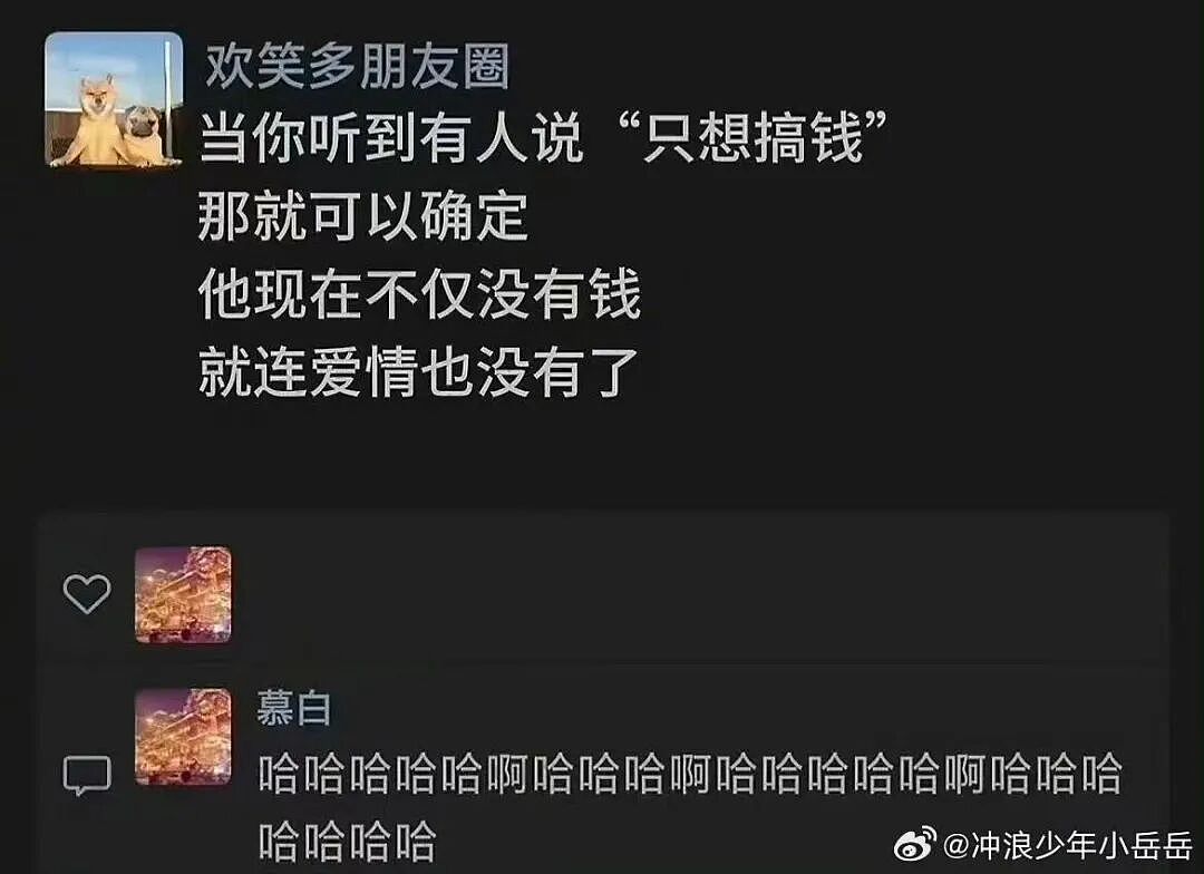 【爆笑】“大家找工作已经到了癫狂期了......” 哈哈哈哈哈哈哈感觉已经疯掉了（组图） - 60