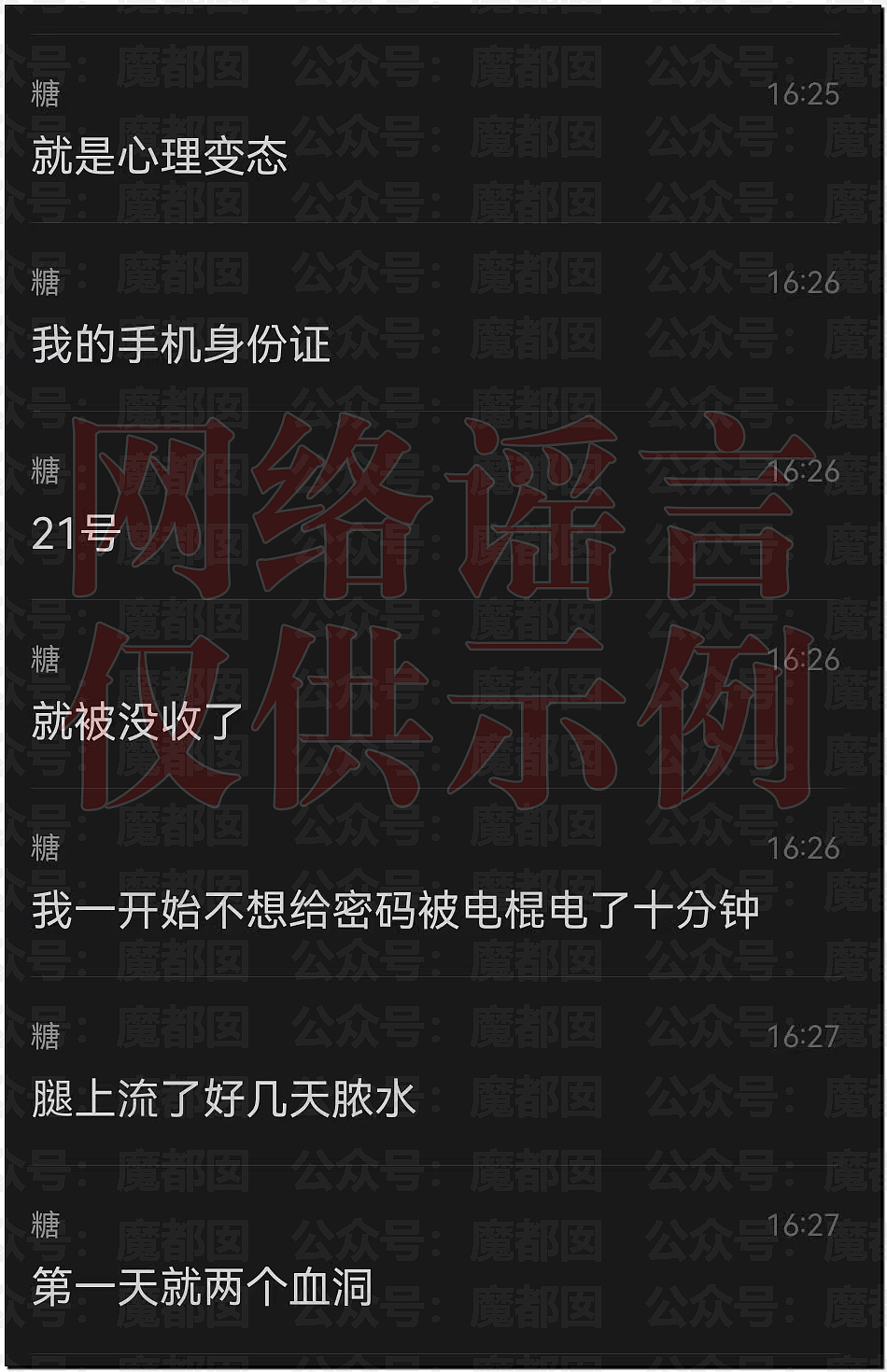 震撼!网传2个男摄对4名漂亮二次元coser实施数日轮奸(组图) - 18