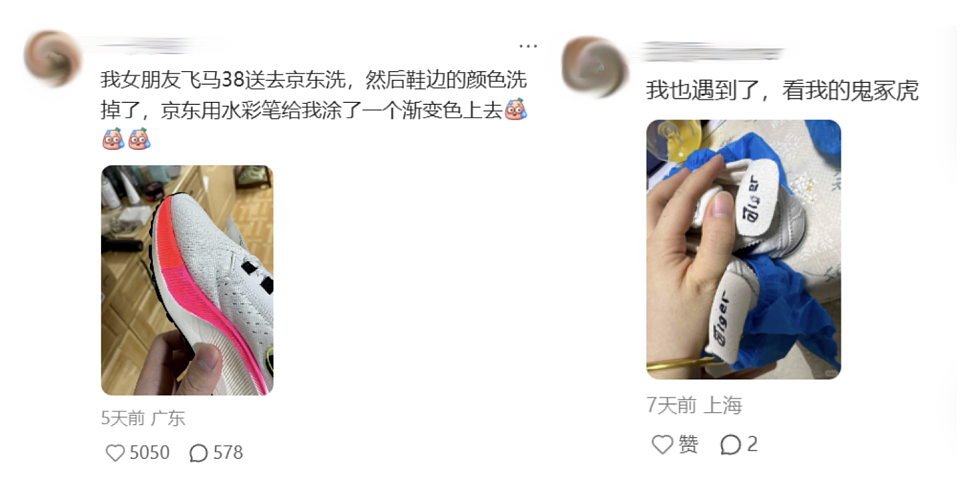 “把始祖鸟logo搓掉了印个假的送回来”，互联网大厂做洗衣生意能把奢侈品洗成山寨的？（组图） - 4