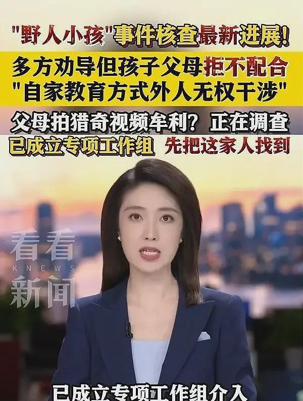 “野人小孩”后续:父母高学历,邻居曝母亲不堪过往,难怪这么养(组图) - 3