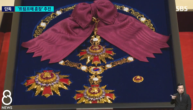韩国考虑授予特朗普“无穷花勋章”：对和平有重大贡献（组图） - 1