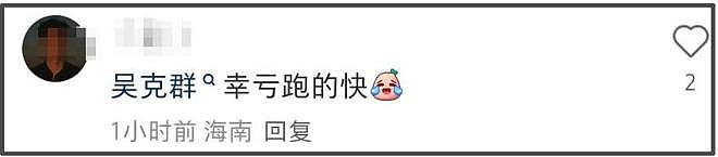 何超莲评论区沦陷！跟窦骁结婚后态度变化大，遭讨伐骗婚功利心重（组图） - 15