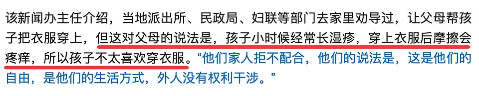 “野人小孩”事件的5个诡异之处(组图) - 10