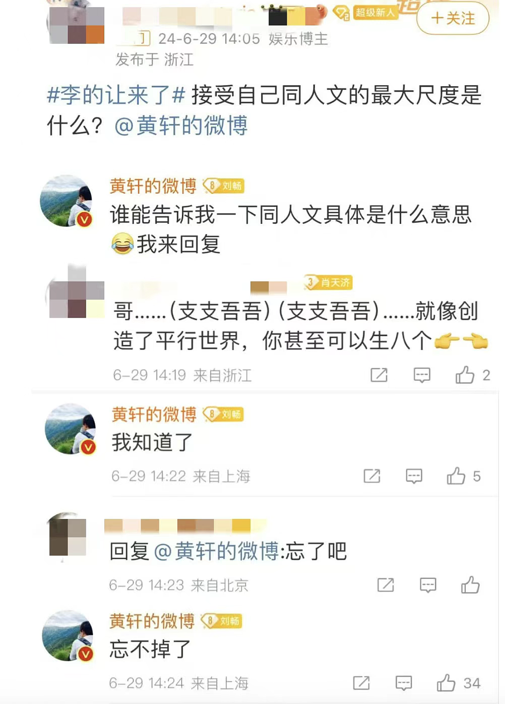 内娱老汉，被迫成为人妻（组图） - 29