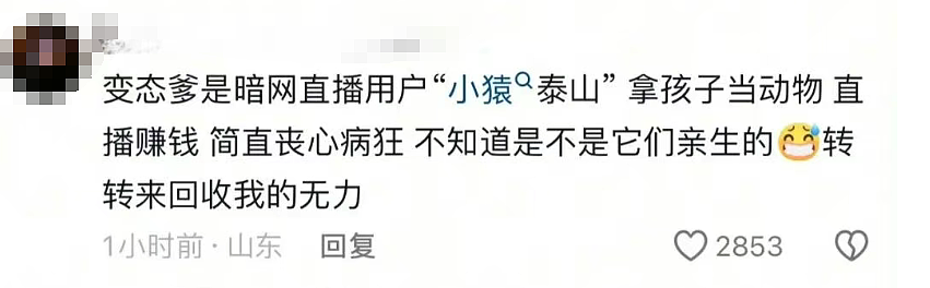 热搜上“野人男童”的父母全是高材生,邻居爆猛料这一家人好诡异...(视频/组图) - 9