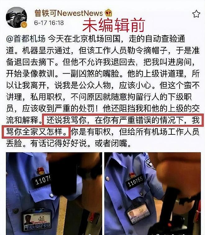曾轶可演唱会取消：现象级歌手，曾和刘亦菲传绯闻，缘何高开低走（组图） - 33