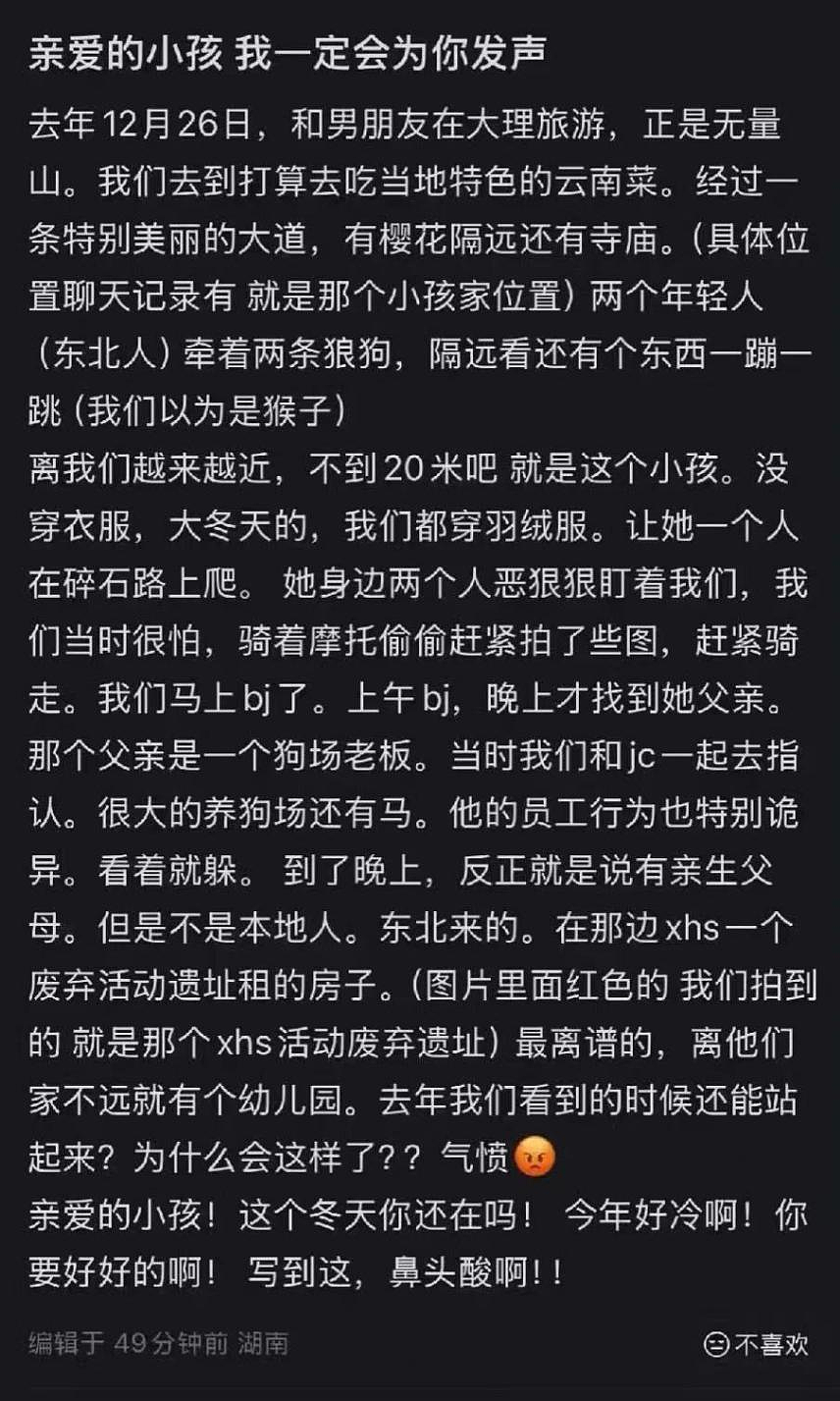 云南“野人小孩”事件更多细节披露，远远没有那么简单...（组图） - 8