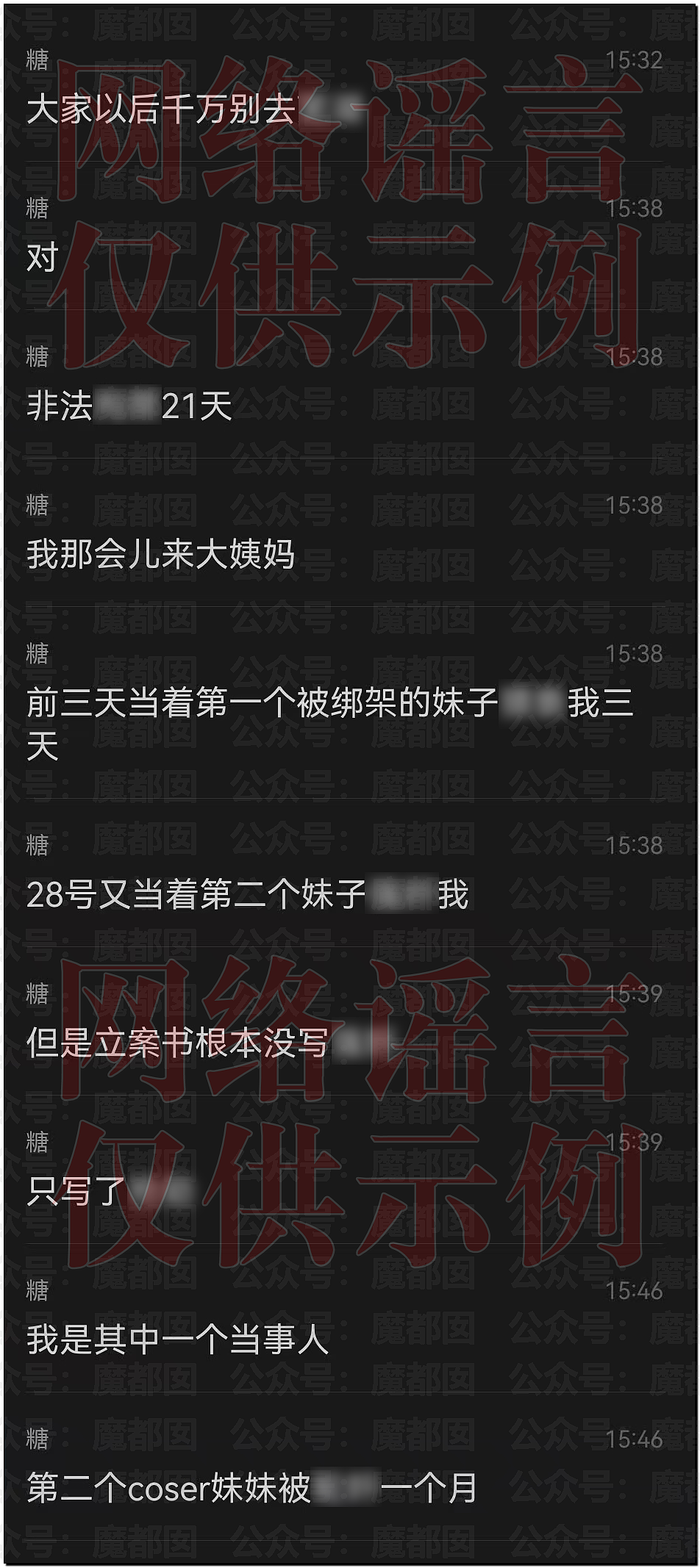 震撼!网传2个男摄对4名漂亮二次元coser实施数日轮奸(组图) - 5