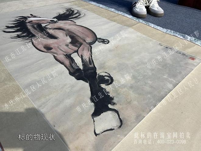三幅名人字画涉刑被法院拍卖,其中徐悲鸿《奔马图》起拍价4762万,目前暂无人出价(组图) - 1