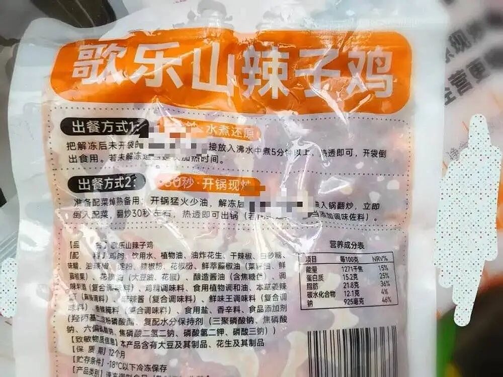 实探预制菜生产厂，你点的外卖为什么越来越难吃？（组图） - 26