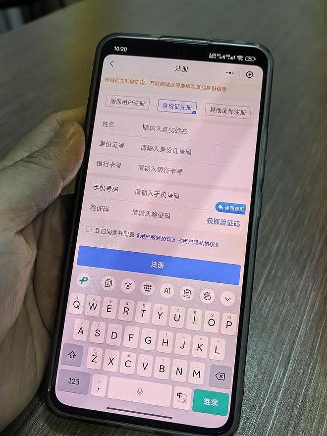 女子崩溃:前夫为泄愤下载群发三甲医院病历(组图) - 4