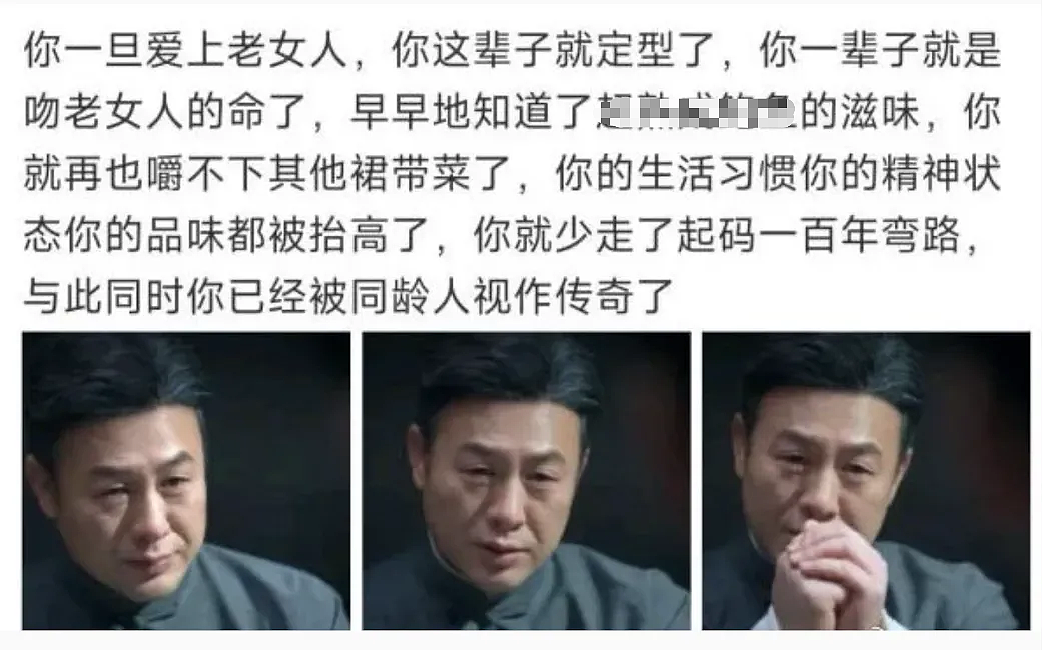 内娱老汉，被迫成为人妻（组图） - 15