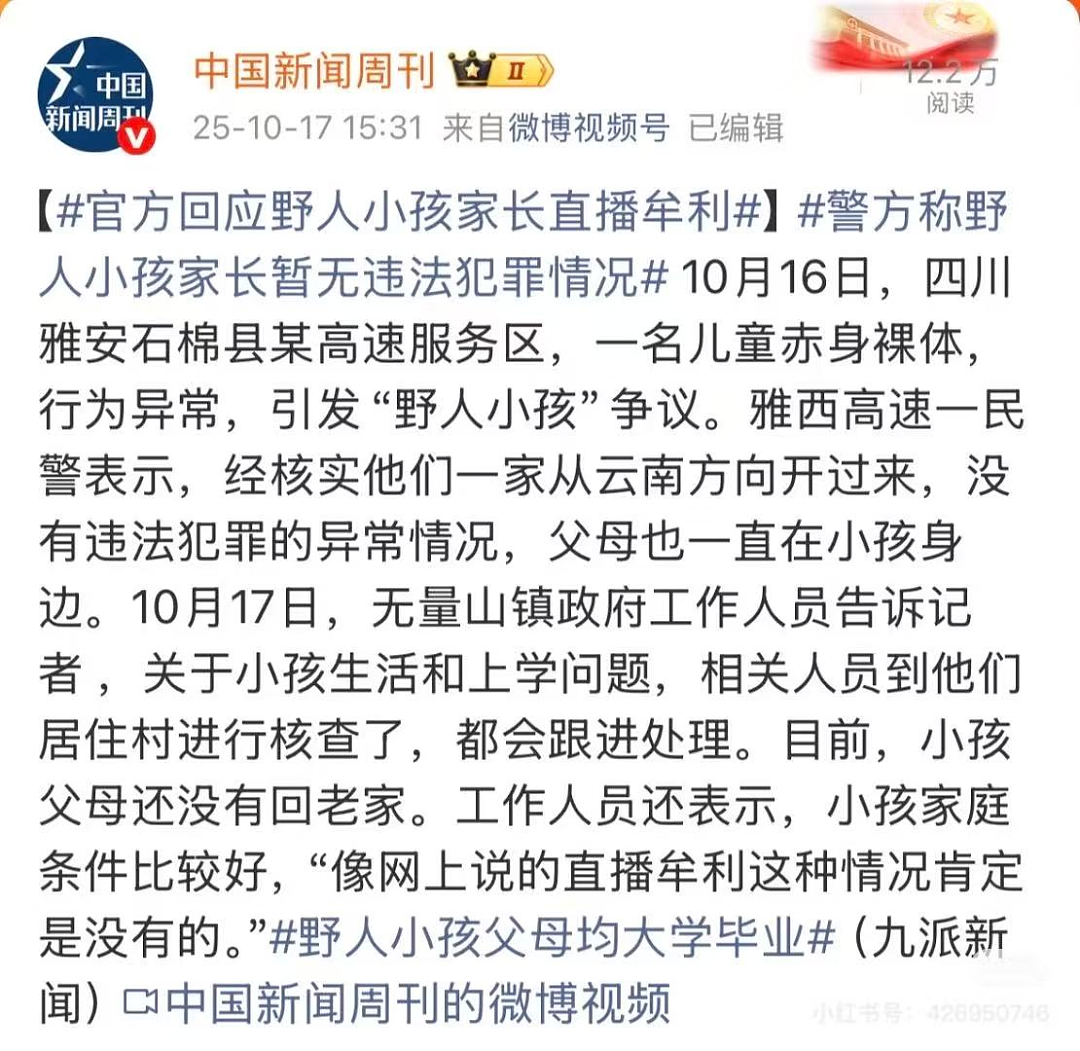云南“野人小孩”事件更多细节披露，远远没有那么简单...（组图） - 9