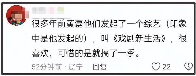 黄磊宣传乌镇用力过猛!戏剧节变夜店蹦迪现场,明星狂欢惹争议(组图) - 14