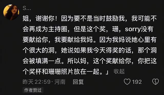 小S金钟奖复出，把大S当流量密码，汪小菲的话，终于有人信了（组图） - 6
