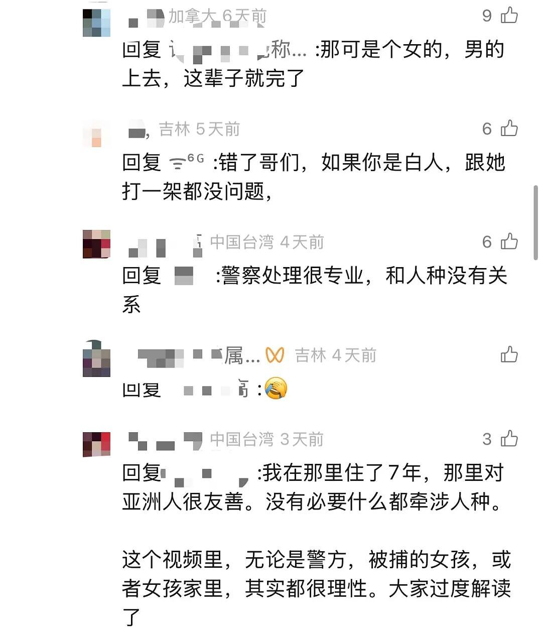 没天理！亚裔女孩抓小偷，反遭美国警察逮捕！网友愤怒：这不是歧视？（组图） - 8