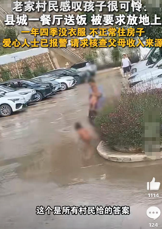 热搜上“野人男童”的父母全是高材生,邻居爆猛料这一家人好诡异...(视频/组图) - 6