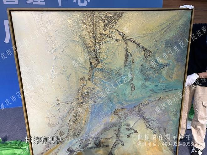 三幅名人字画涉刑被法院拍卖,其中徐悲鸿《奔马图》起拍价4762万,目前暂无人出价(组图) - 3