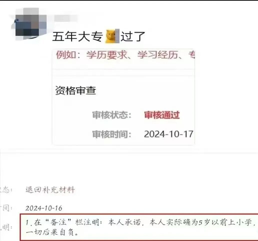 【爆笑】“大家找工作已经到了癫狂期了......” 哈哈哈哈哈哈哈感觉已经疯掉了（组图） - 82