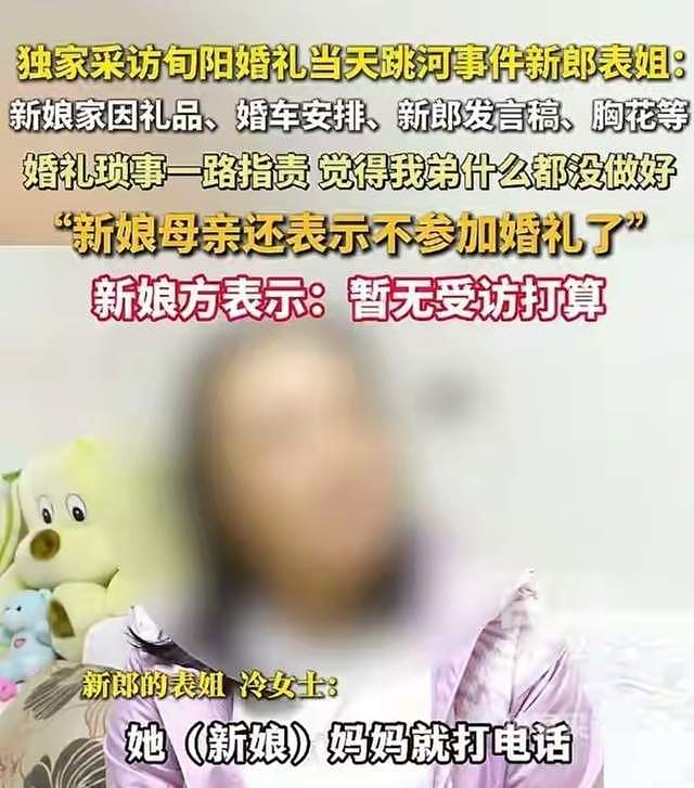 新郎跳河后续！女方退回18.8万彩礼，男方不再追究，遗体准备下葬（组图） - 2