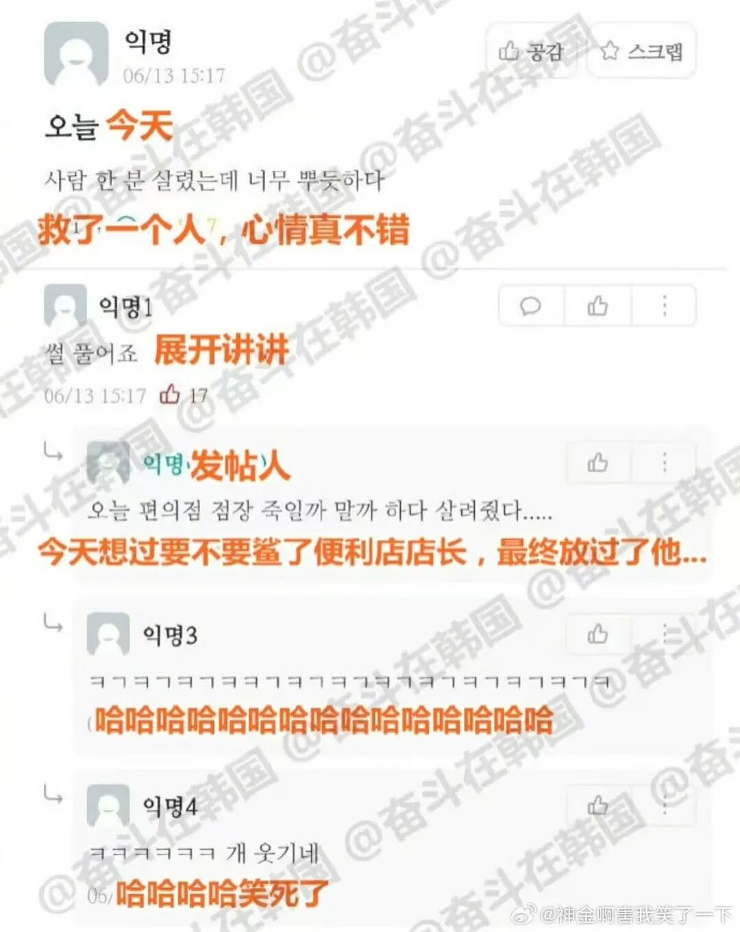 【爆笑】“让家长帮忙买乌萨奇的后果......“ 哈哈哈哈哈哈笑死了（组图） - 96