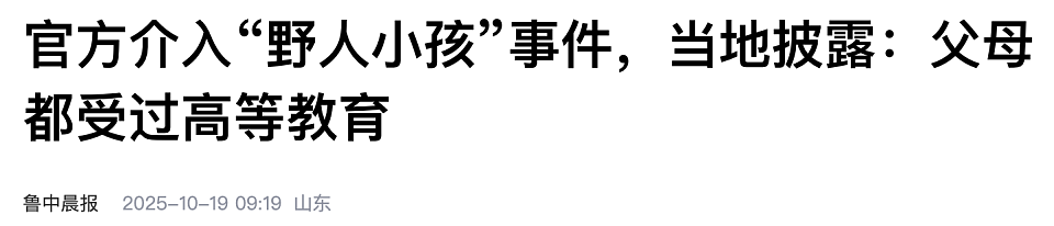 “野人小孩”事件的5个诡异之处(组图) - 8