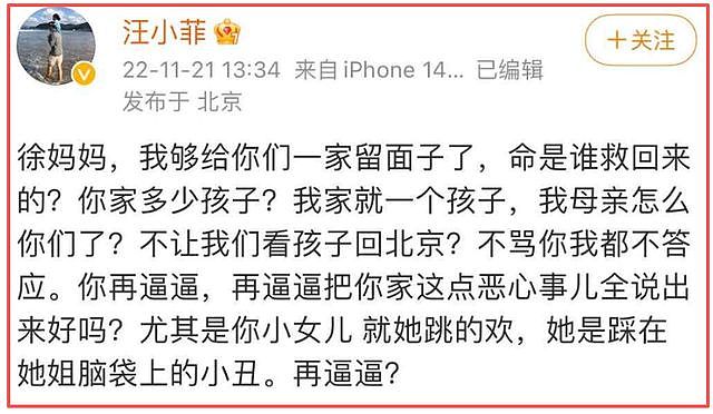 小S金钟奖复出，把大S当流量密码，汪小菲的话，终于有人信了（组图） - 13