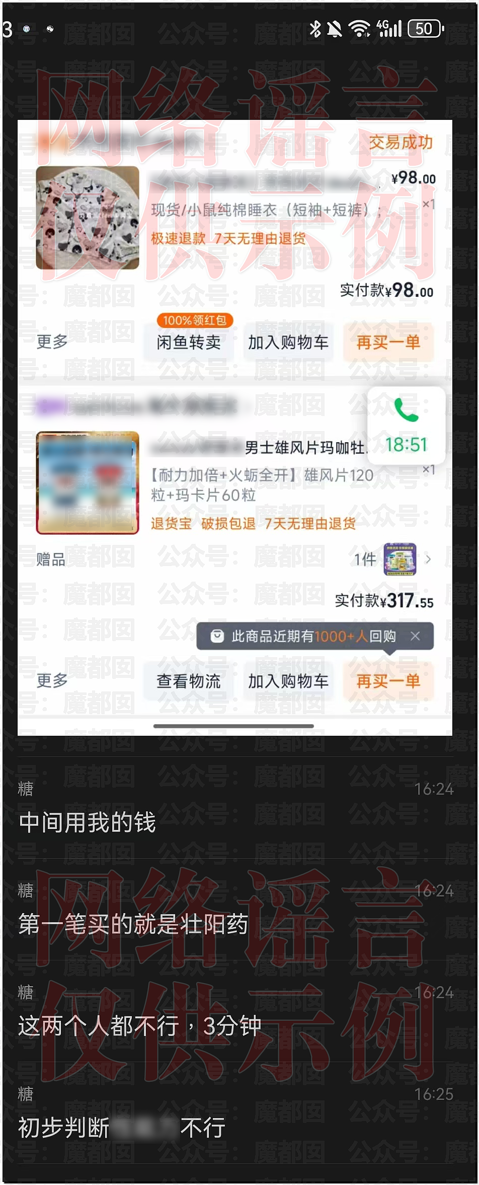 震撼!网传2个男摄对4名漂亮二次元coser实施数日轮奸(组图) - 17