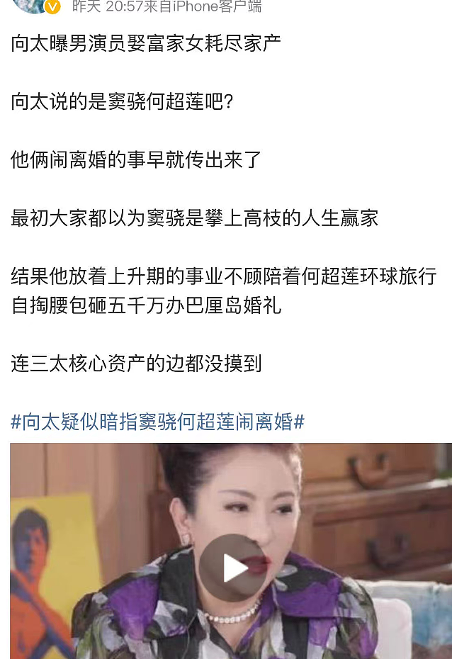 窦骁豪门梦碎？ 曾豪掷5000万娶赌王千金！ 向太爆富家女男演员闹离婚细节…（组图） - 18