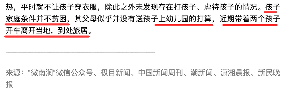 “野人小孩”事件的5个诡异之处(组图) - 16