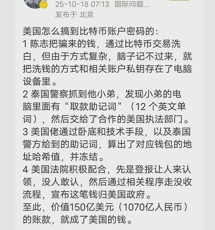 关于陈志和太子集团，网友们发现国内媒体曾经这样报道过（组图） - 1