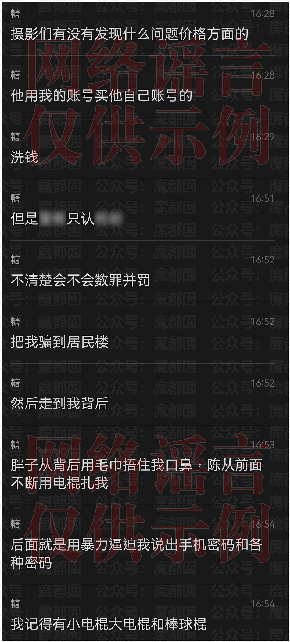震撼!网传2个男摄对4名漂亮二次元coser实施数日轮奸(组图) - 19