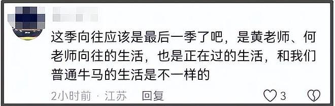 黄磊宣传乌镇用力过猛!戏剧节变夜店蹦迪现场,明星狂欢惹争议(组图) - 10