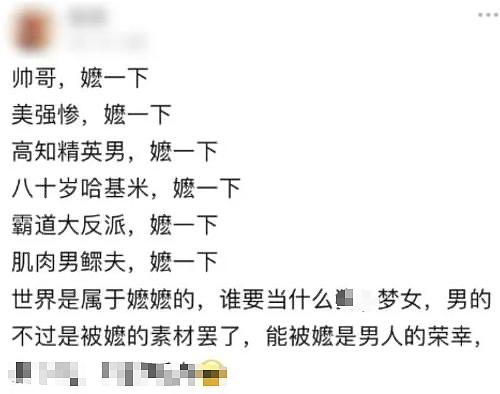 内娱老汉，被迫成为人妻（组图） - 36