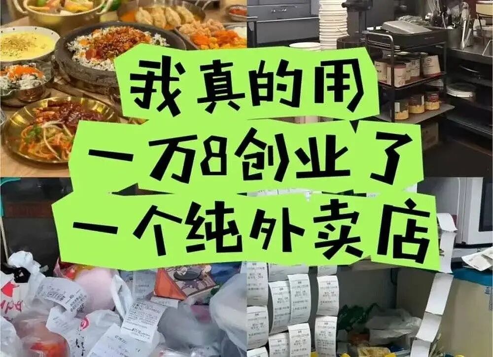 实探预制菜生产厂，你点的外卖为什么越来越难吃？（组图） - 17