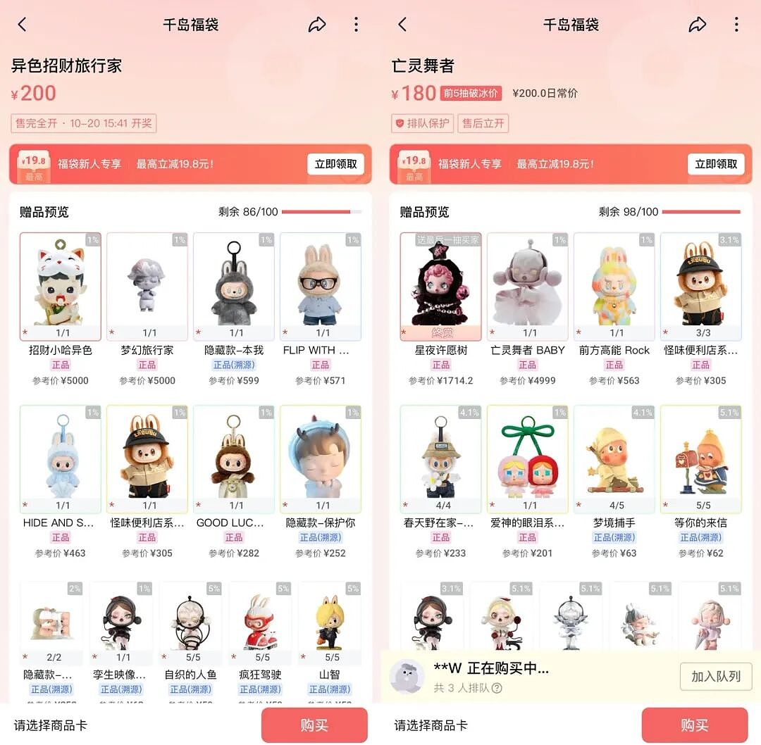 “退款要狂扇孩子耳光5分钟”！二手潮玩交易陷阱坑惨了谁？（组图） - 3