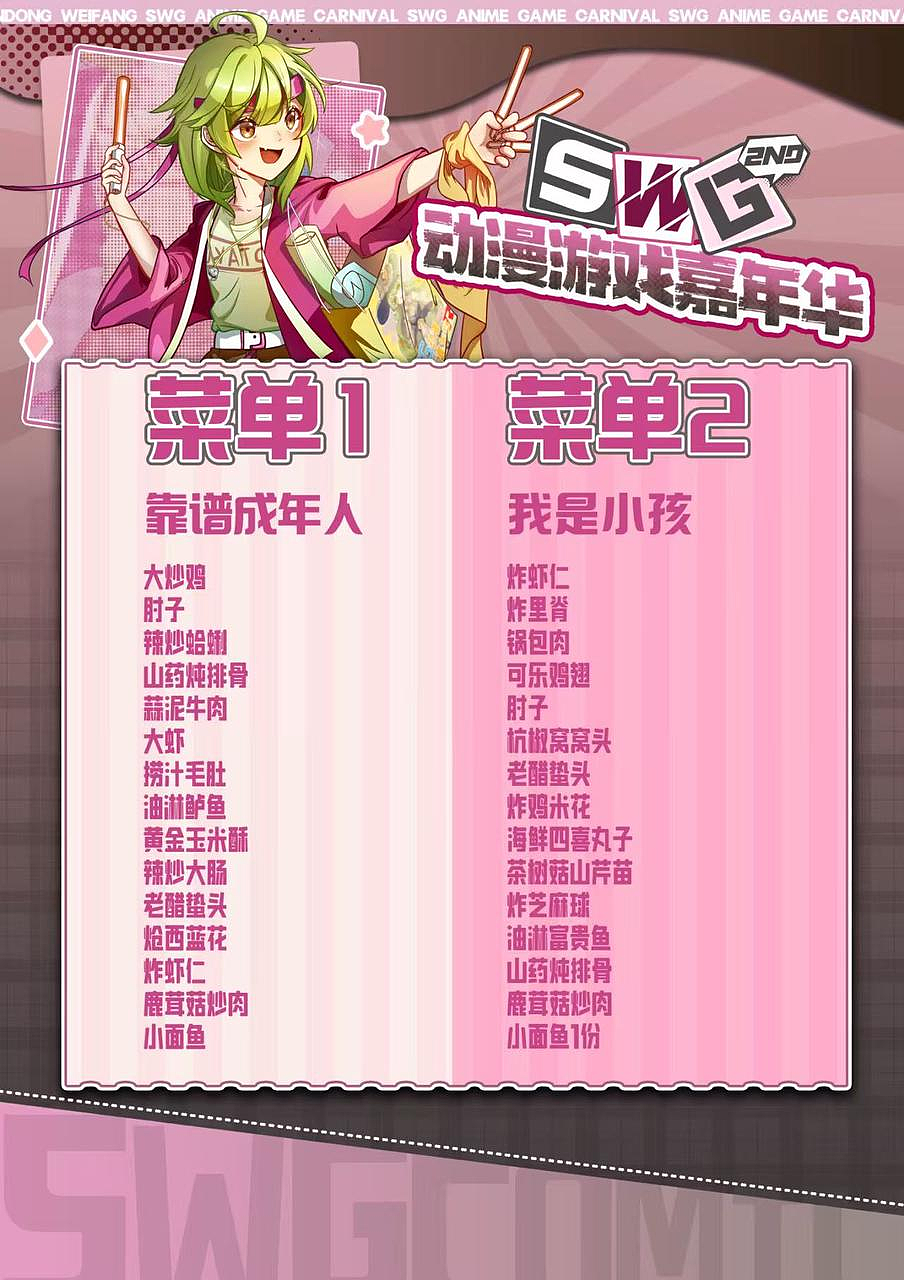 “80块钱狂炫15道菜”,多少年轻人开始去县城漫展上吃席薅羊毛了(组图) - 4