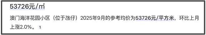 赌王长孙女近况曝光，定居澳门买下2300平海景房，悲惨人生终逆袭（组图） - 5