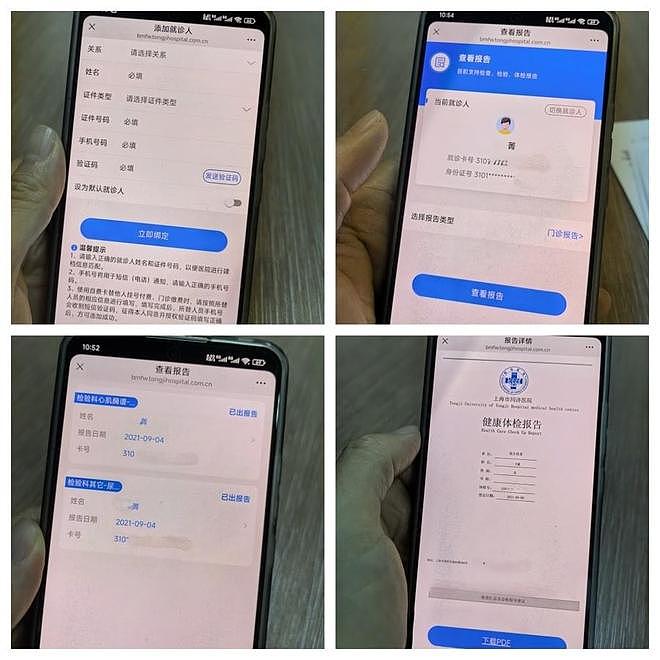 女子崩溃:前夫为泄愤下载群发三甲医院病历(组图) - 1