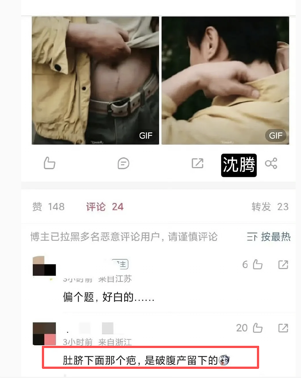 内娱老汉，被迫成为人妻（组图） - 23