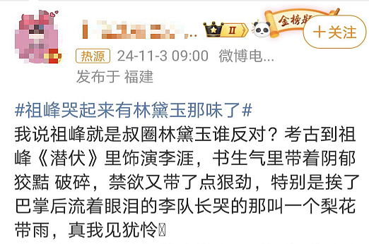 内娱老汉，被迫成为人妻（组图） - 31