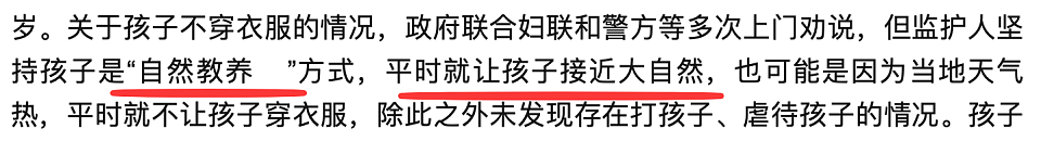 “野人小孩”事件的5个诡异之处(组图) - 9