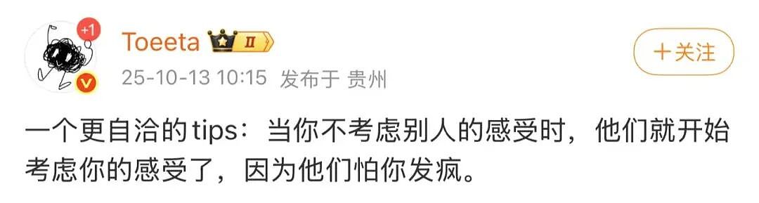 【爆笑】“大家找工作已经到了癫狂期了......” 哈哈哈哈哈哈哈感觉已经疯掉了（组图） - 73